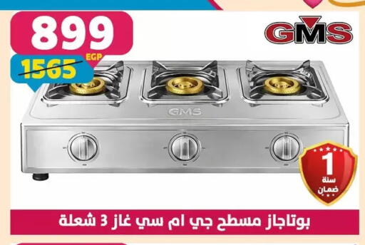 available at سنتر شاهين in Egypt - القاهرة