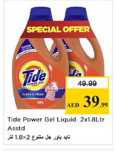 available at Nesto Hypermarket in UAE - Dubai