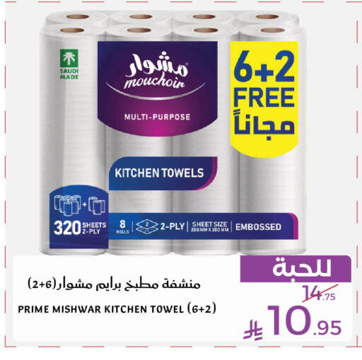 available at Mira Mart Mall in KSA, Saudi Arabia, Saudi - Jeddah