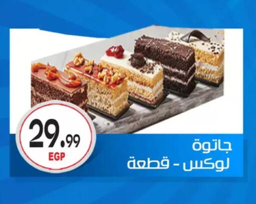 available at El mhallawy Sons in Egypt - Cairo