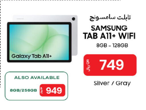 available at Al Meera in Qatar - Al-Shahaniya