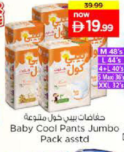 available at نستو هايبرماركت in الإمارات العربية المتحدة , الامارات - الشارقة / عجمان