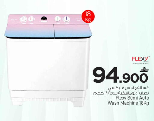 available at مارك & سايف in عُمان - مسقط‎