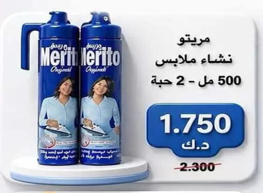 available at جمعية كيفان التعاونية in الكويت - مدينة الكويت