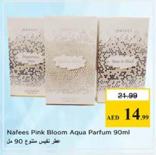 available at نستو هايبرماركت in الإمارات العربية المتحدة , الامارات - الشارقة / عجمان