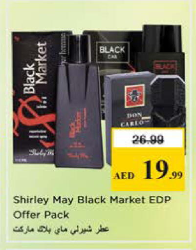 available at نستو هايبرماركت in الإمارات العربية المتحدة , الامارات - الشارقة / عجمان