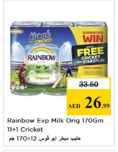 available at نستو هايبرماركت in الإمارات العربية المتحدة , الامارات - دبي