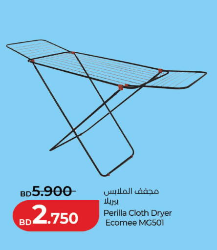 available at LuLu Hypermarket in Bahrain