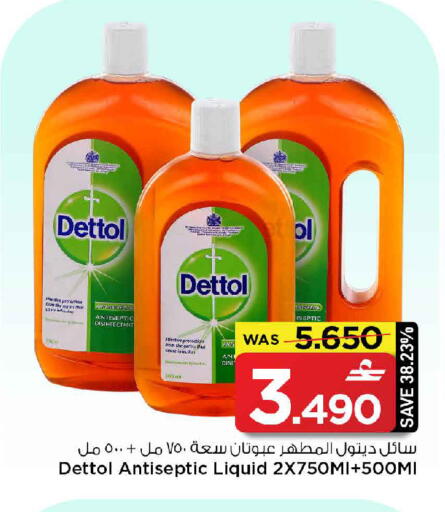 available at مارك & سايف in عُمان - مسقط‎