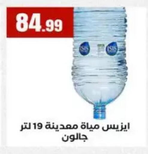 available at المحلاوي ستورز in Egypt - القاهرة