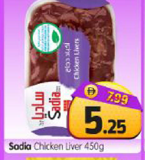 available at Al Madina Hypermarket in UAE - Abu Dhabi