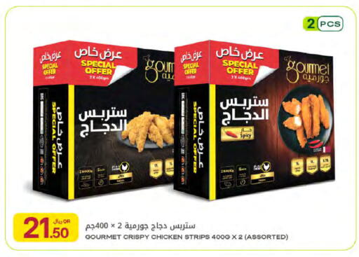 available at Al Meera in Qatar - Doha