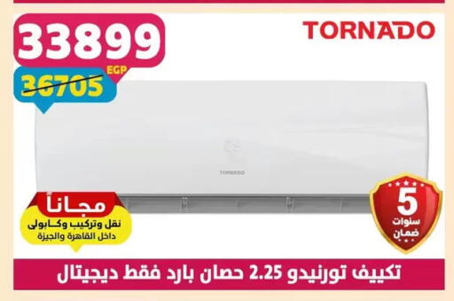 available at سنتر شاهين in Egypt - القاهرة