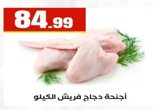 available at مارت فيل in Egypt - القاهرة