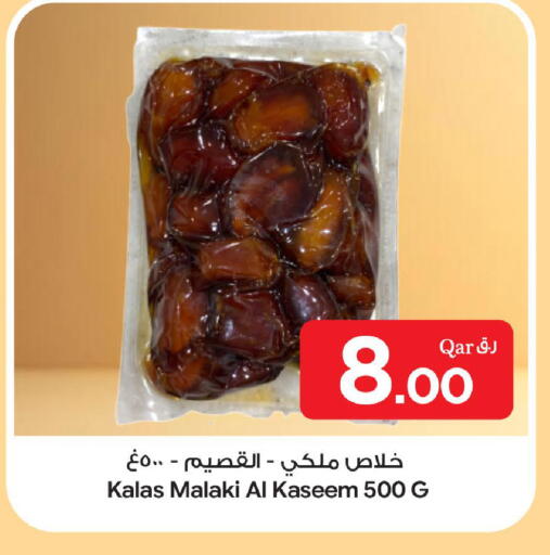 available at بن داود in قطر - الدوحة