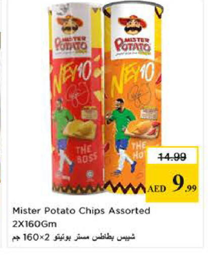 Potato available at نستو هايبرماركت in الإمارات العربية المتحدة , الامارات - الشارقة / عجمان