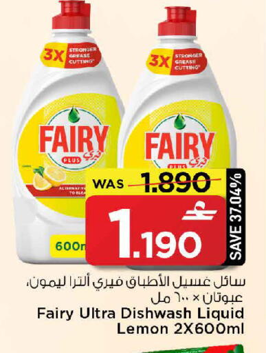 Lemon available at مارك & سايف in عُمان - صُحار‎