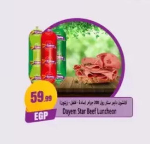 available at مارت فيل in Egypt - القاهرة