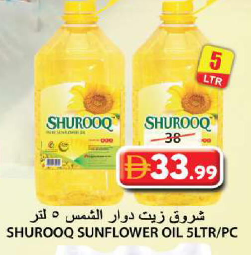 available at Grand Hyper Market in UAE - Sharjah / Ajman