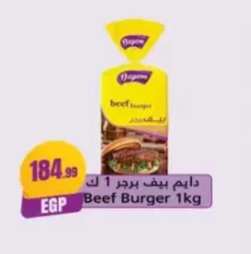 available at مارت فيل in Egypt - القاهرة