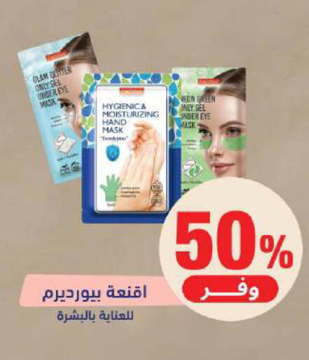 available at صيدلية المتحدة in مملكة العربية السعودية, السعودية, سعودية - الخبر‎