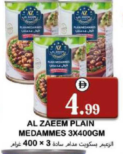 available at سوق المبارك هايبرماركت in الإمارات العربية المتحدة , الامارات - الشارقة / عجمان