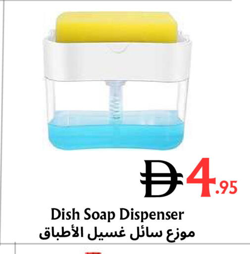 available at مركز مترو للخصومات in الإمارات العربية المتحدة , الامارات - دبي
