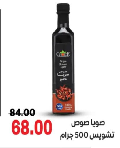 available at جلهوم ماركت in Egypt - القاهرة