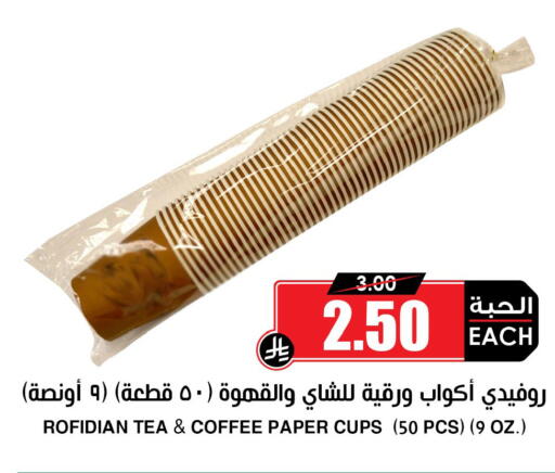 available at أسواق النخبة in مملكة العربية السعودية, السعودية, سعودية - أبها