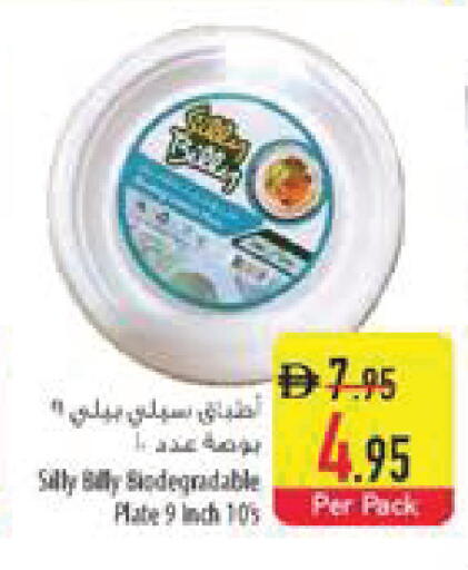 available at السفير ماركت in الإمارات العربية المتحدة , الامارات - الشارقة / عجمان