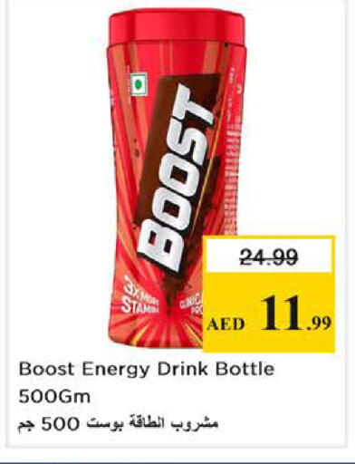 available at نستو هايبرماركت in الإمارات العربية المتحدة , الامارات - أبو ظبي