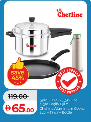 available at لولو هايبرماركت in الإمارات العربية المتحدة , الامارات - الشارقة / عجمان