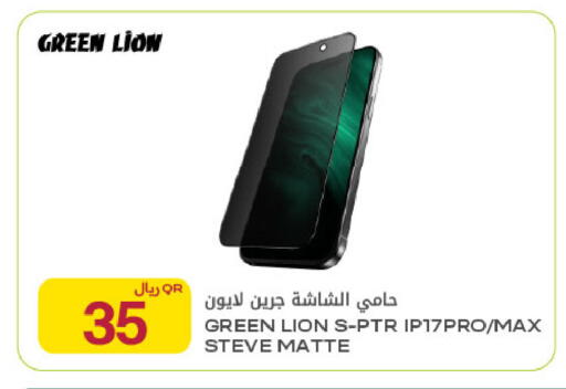available at Al Meera in Qatar - Al-Shahaniya