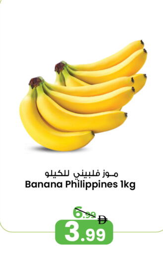 Banana from Philippines available at أنصار مول in الإمارات العربية المتحدة , الامارات - الشارقة / عجمان