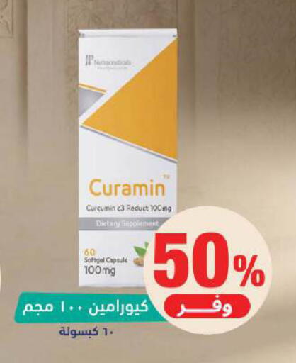 available at صيدلية المتحدة in مملكة العربية السعودية, السعودية, سعودية - الخبر‎