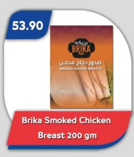 available at باسم ماركت in Egypt - القاهرة