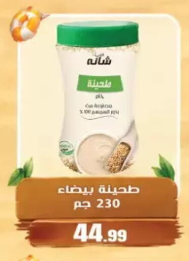 available at مارت فيل in Egypt - القاهرة