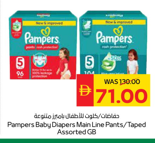 available at سبار هايبرماركت in الإمارات العربية المتحدة , الامارات - أبو ظبي
