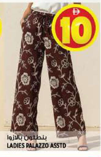 available at Hashim Hypermarket in UAE - Sharjah / Ajman