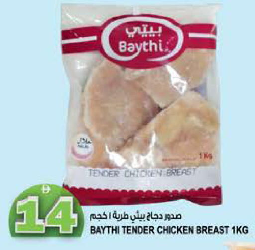 available at Hashim Hypermarket in UAE - Sharjah / Ajman