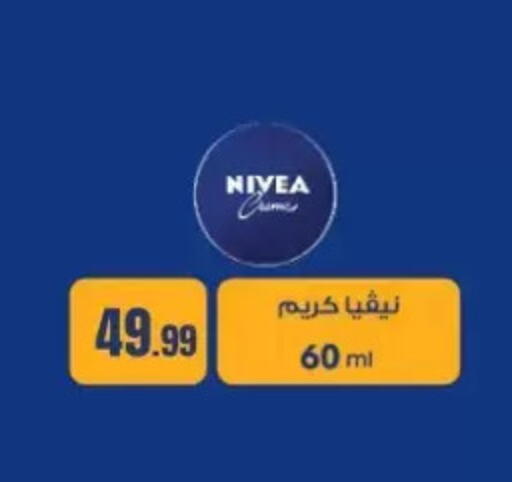 available at مارت فيل in Egypt - القاهرة