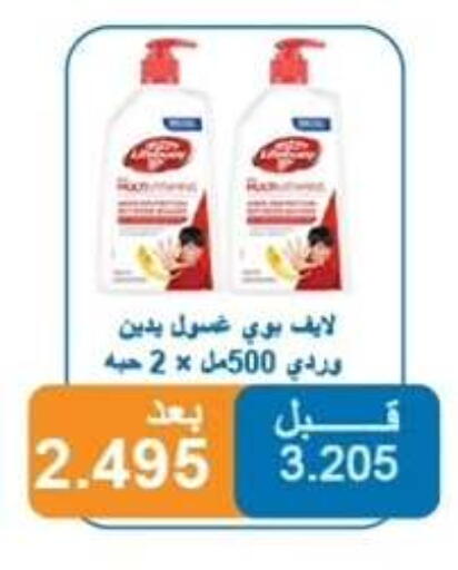 available at Alshuhada co.op in Kuwait - Ahmadi Governorate
