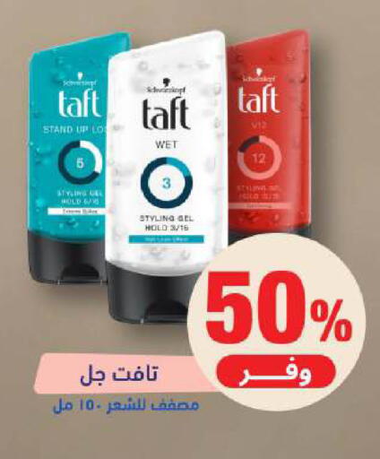available at صيدلية المتحدة in مملكة العربية السعودية, السعودية, سعودية - الخبر‎