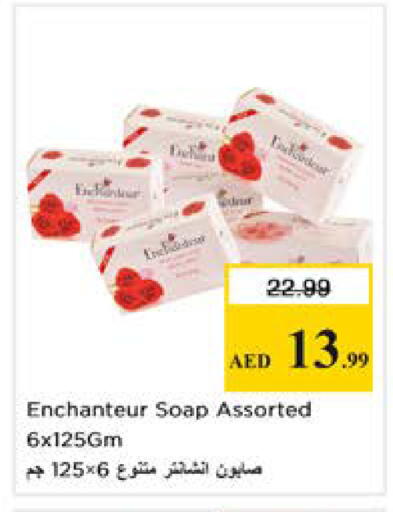 available at نستو هايبرماركت in الإمارات العربية المتحدة , الامارات - دبي