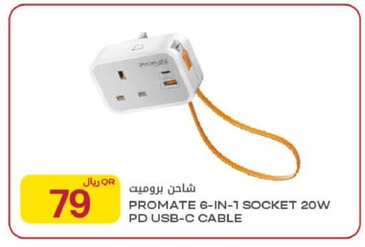 available at Al Meera in Qatar - Al-Shahaniya