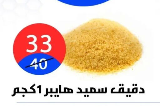 available at Hyper City Damietta in Egypt - Cairo