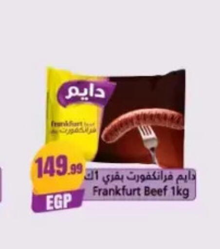 available at مارت فيل in Egypt - القاهرة