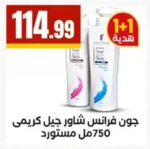 available at MartVille in Egypt - Cairo