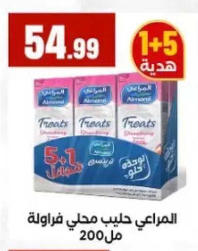 available at MartVille in Egypt - Cairo