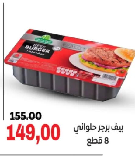 available at جلهوم ماركت in Egypt - القاهرة